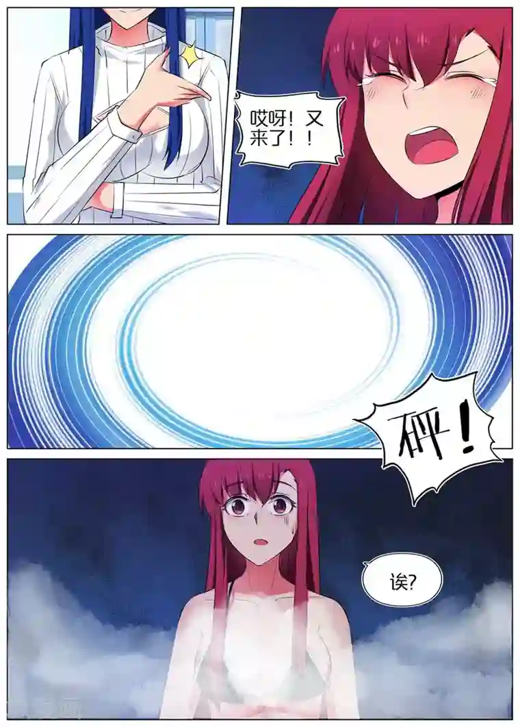 蛇王大人的女仆第44话