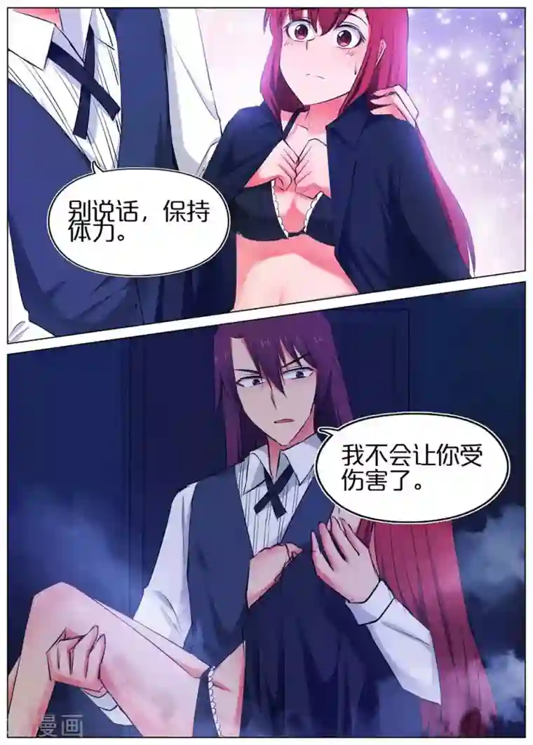 蛇王大人的女仆第45话