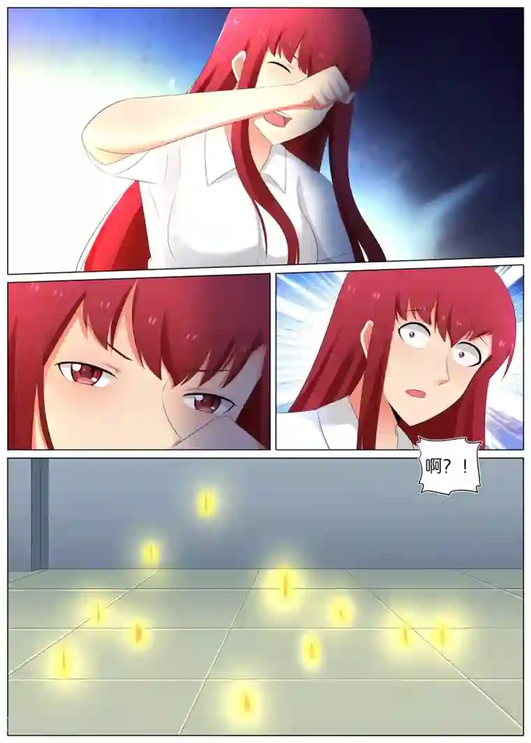 蛇王大人的女仆第76话