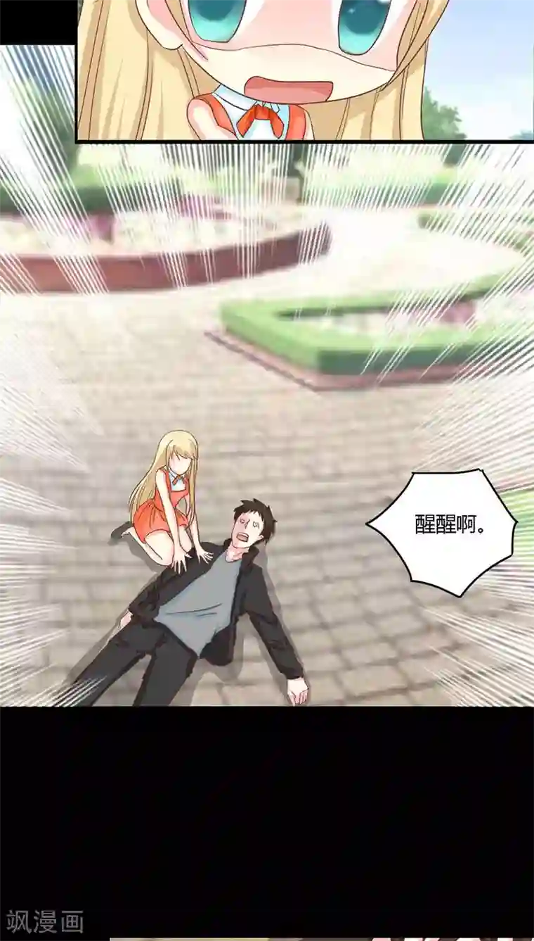 夜夜笙歌之娇妻18岁第12话 第一次报复行动