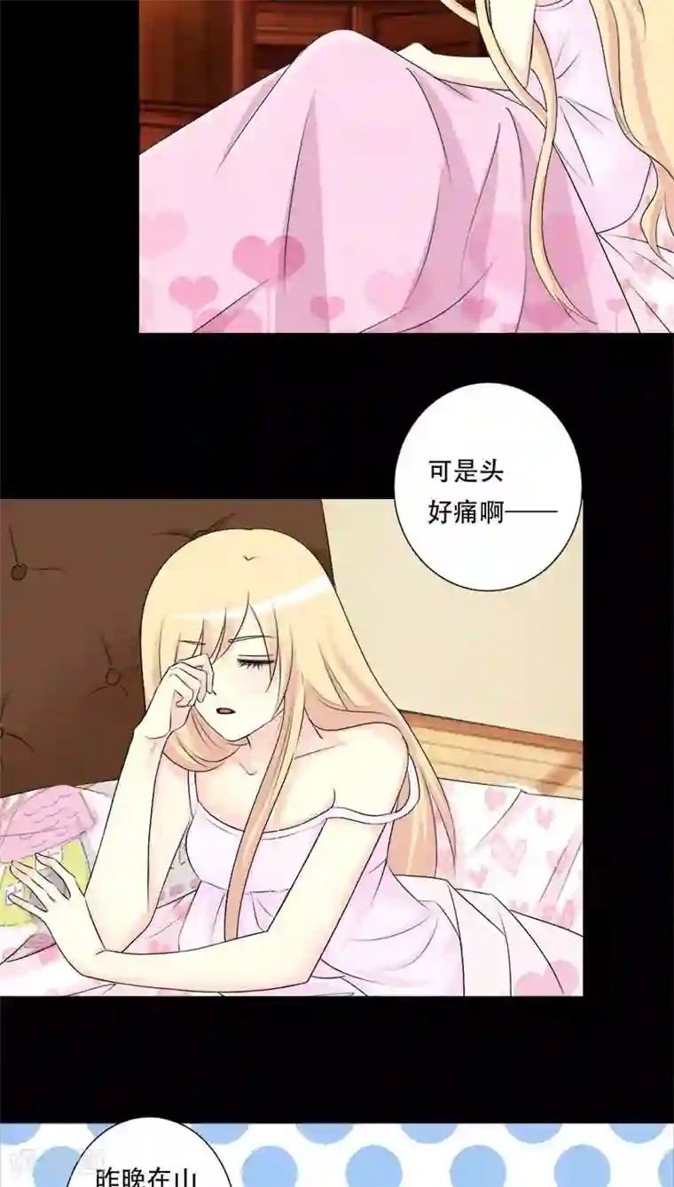 夜夜笙歌之娇妻18岁第32话 甜蜜的烦恼