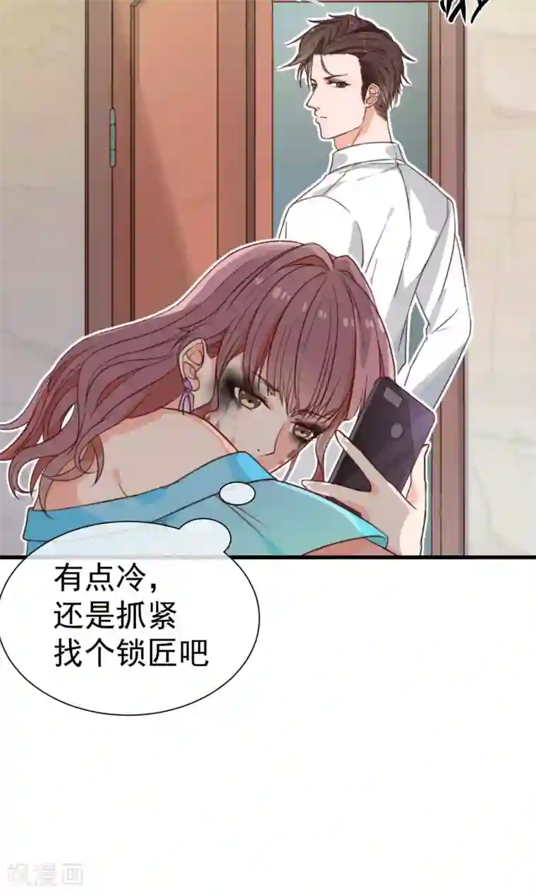 佛系男神的小妖精第2话 好心的邻居