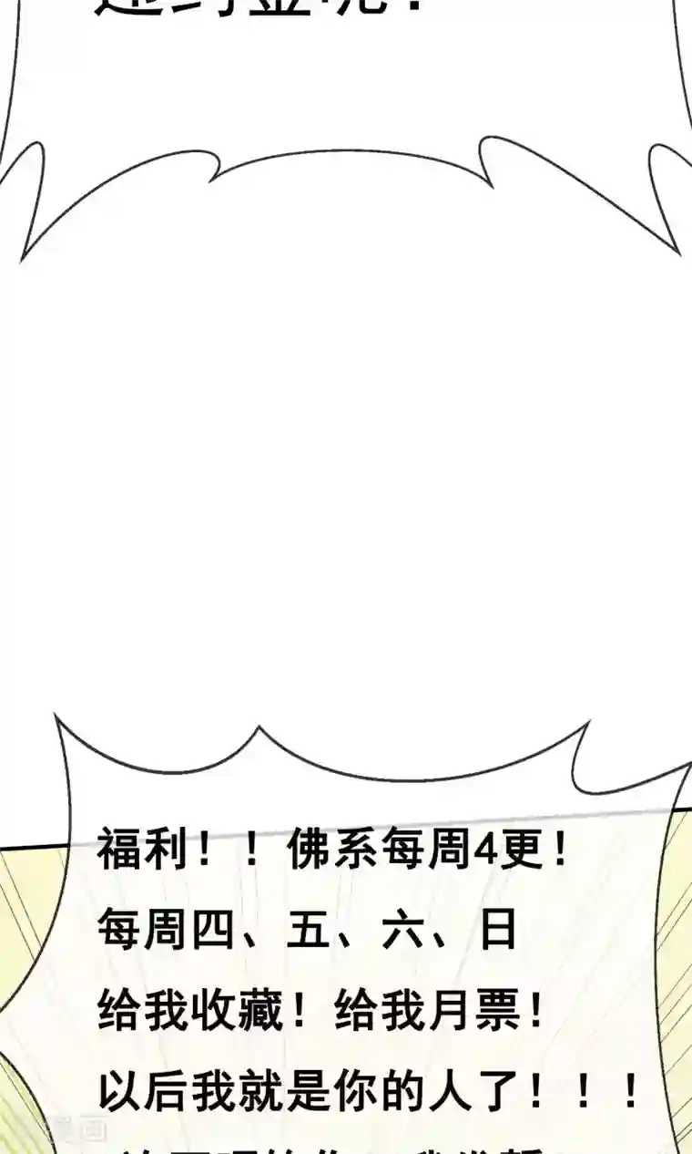 佛系男神的小妖精第14话2 争执