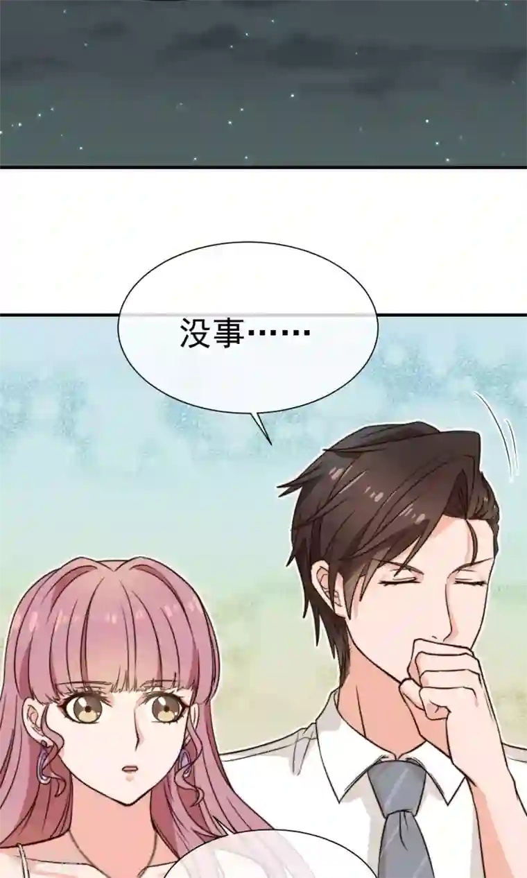 佛系男神的小妖精第15话2 后悔