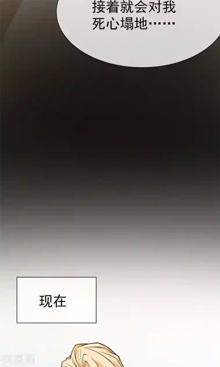 佛系男神的小妖精第19话2 阴谋