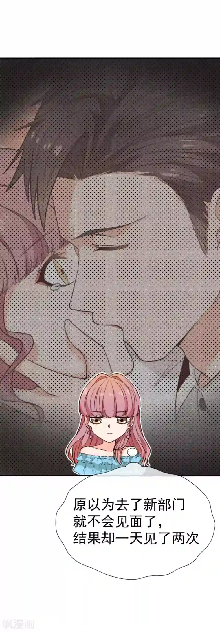 佛系男神的小妖精第26话 我需要你