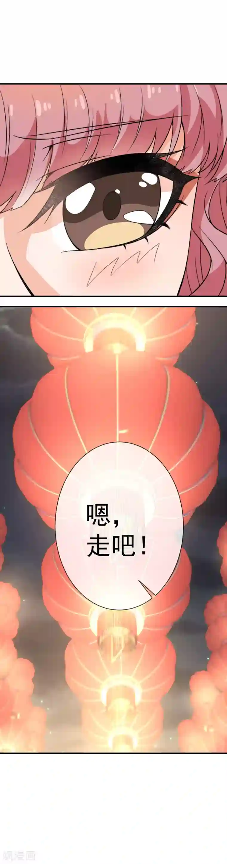 佛系男神的小妖精第41话 错爱