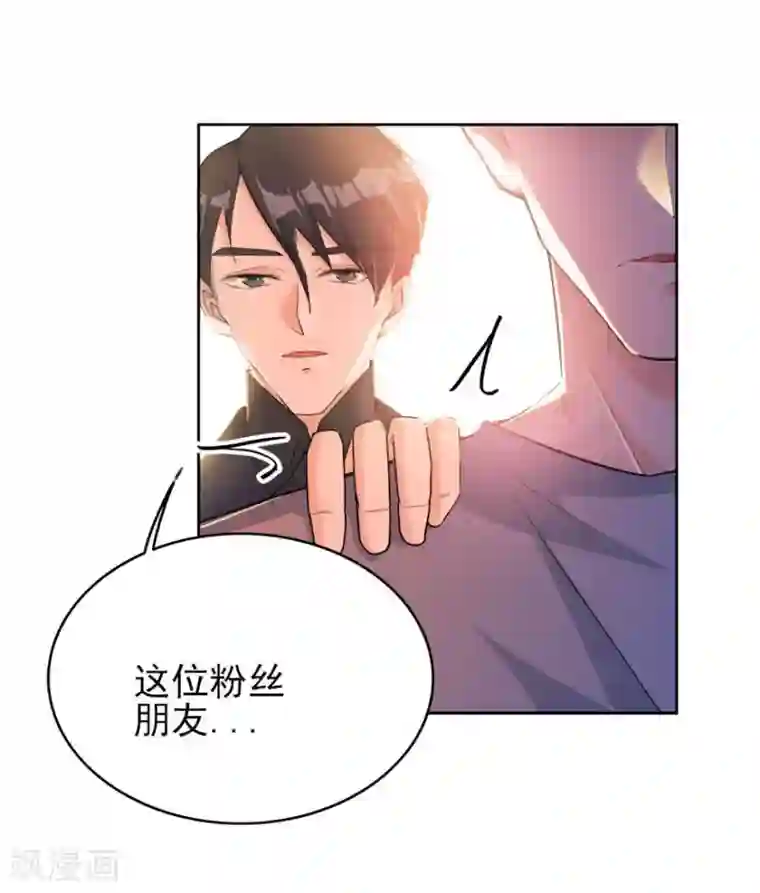 爱困囚笼第17话 疯狂粉丝