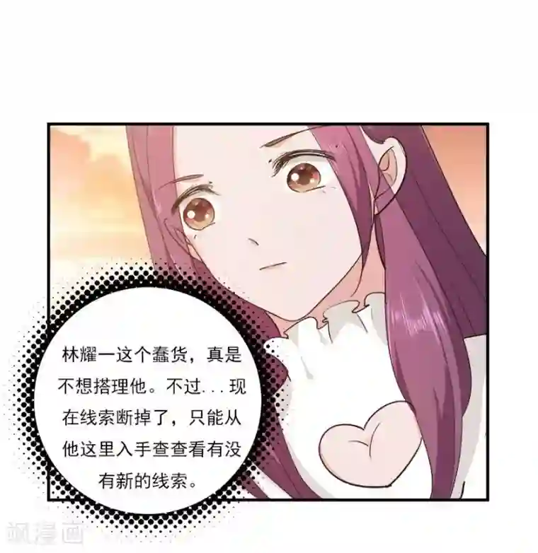 爱困囚笼第38话 意外的邀约