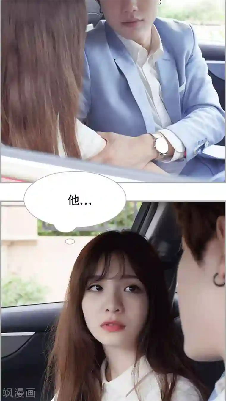 狼性老公玩刺激第28话