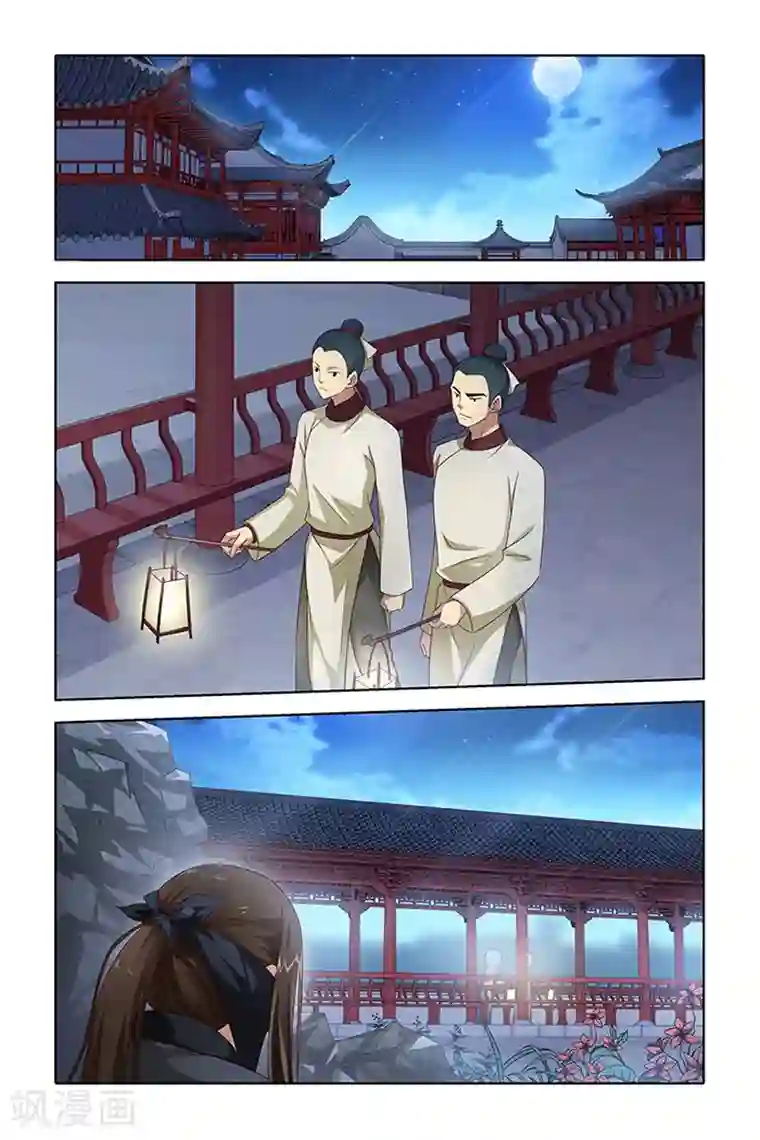 公子不要啊第8话 惩罚(2)