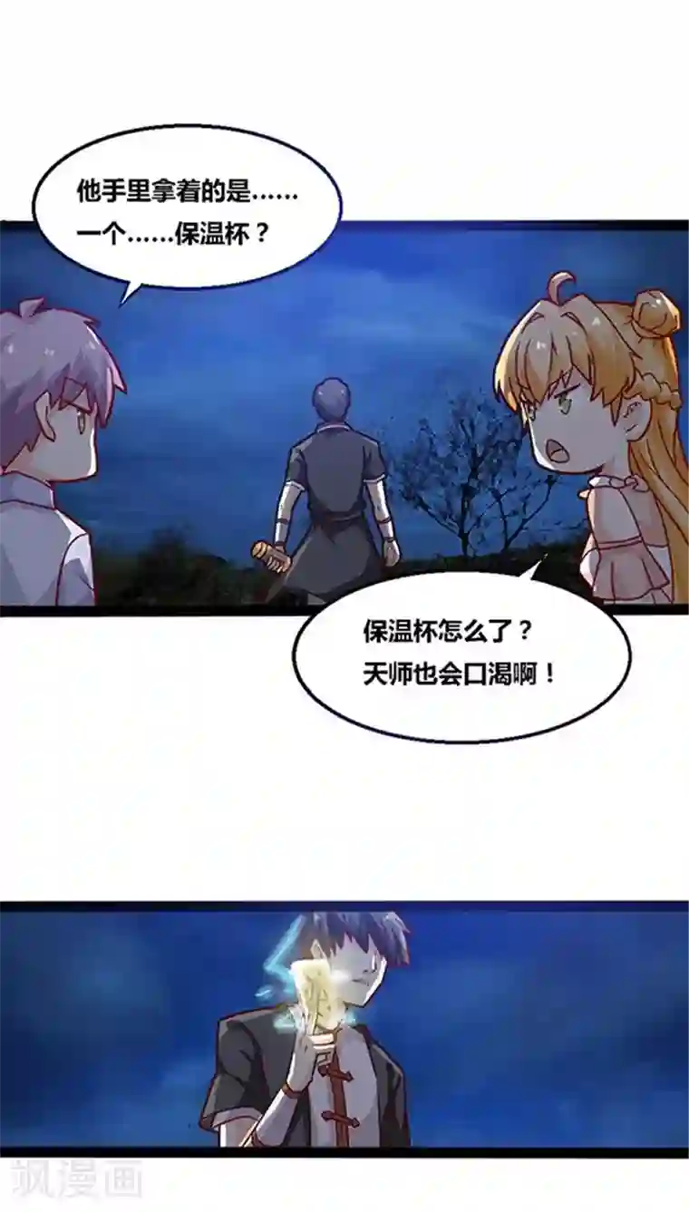 妖二代同居日记第13话 跟你回家