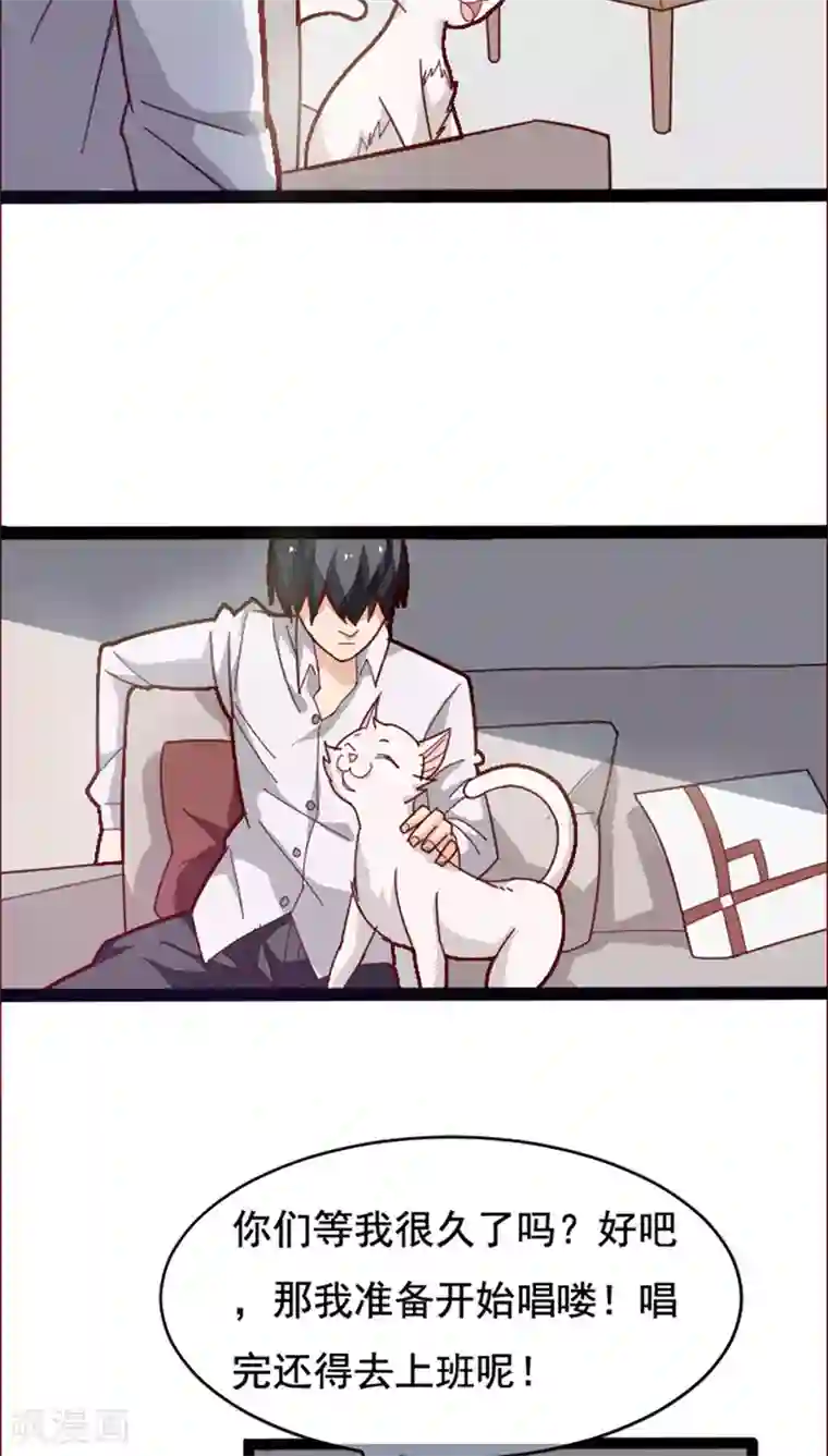 妖二代同居日记第16话