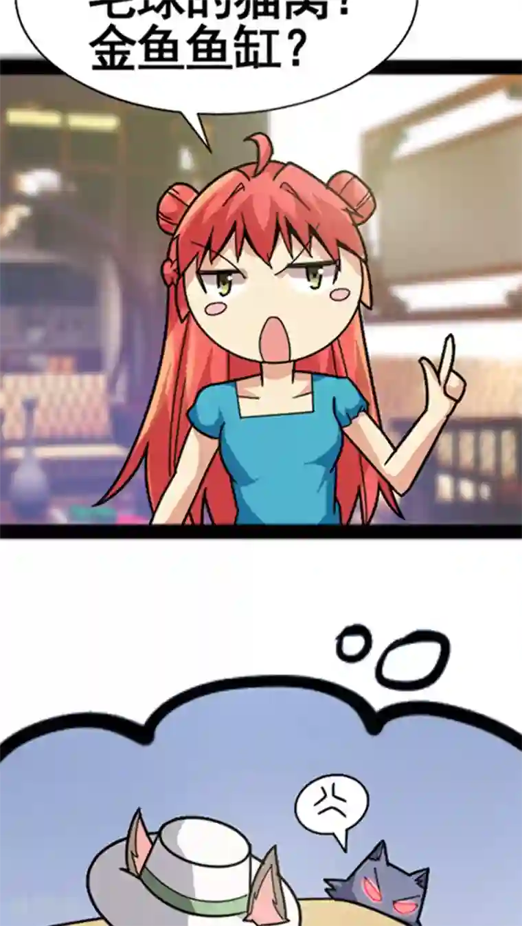 妖二代同居日记第28话