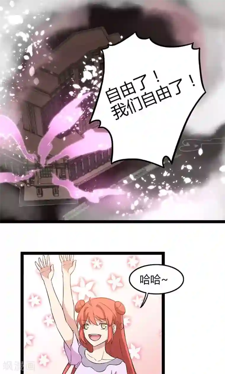 妖二代同居日记第78话 生门