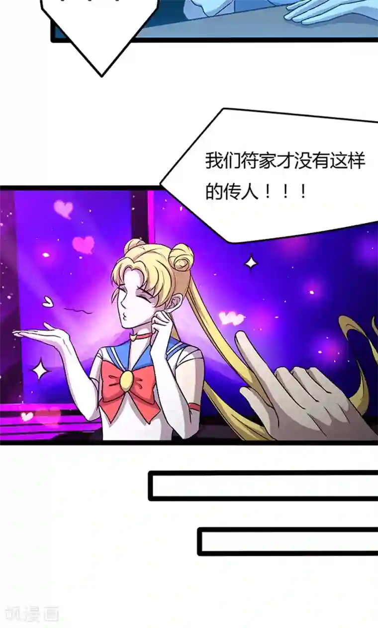妖二代同居日记第109话 变态