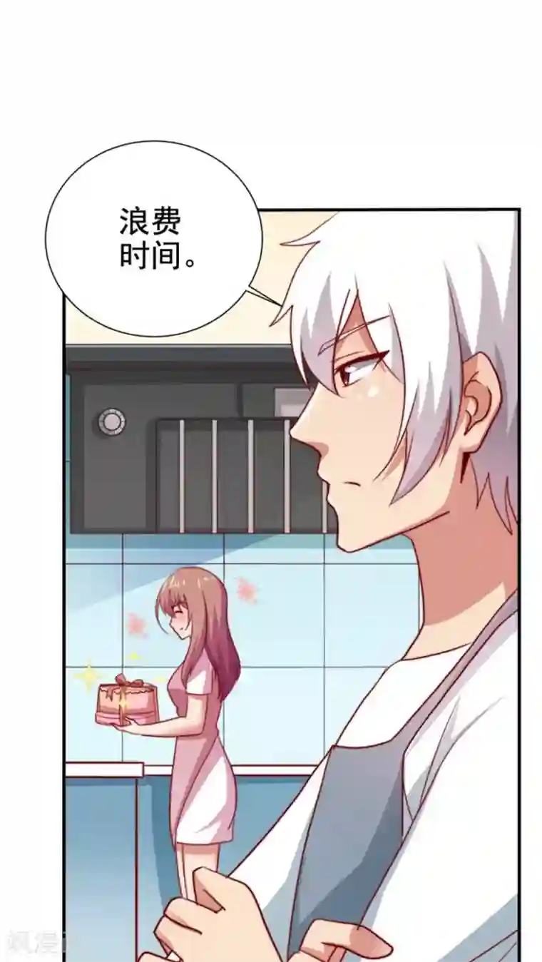 腹黑男神：倒退时间爱上我第61话