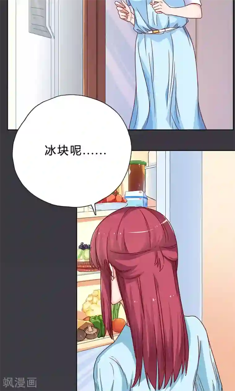 枕上娇妻交易婚约别当真第18话 我想自己解决