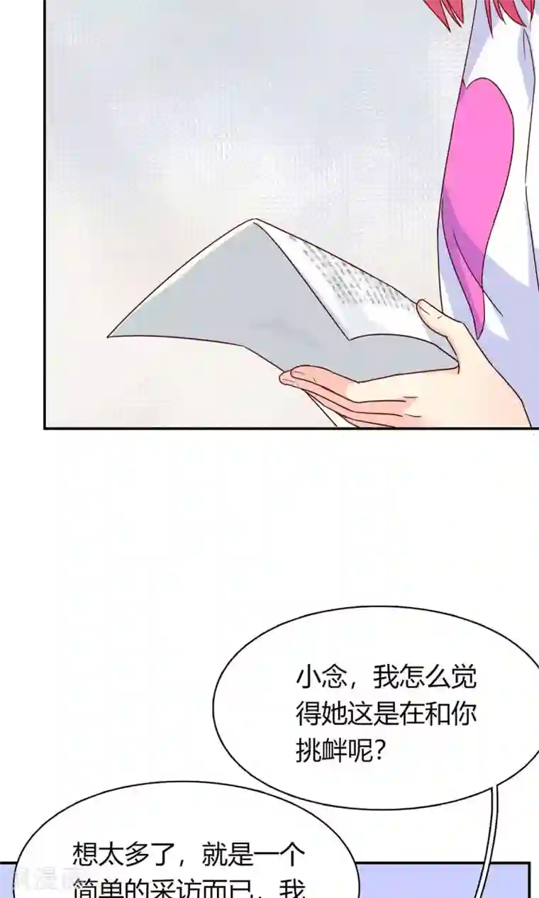 枕上娇妻交易婚约别当真第58话 你们，要做什么！