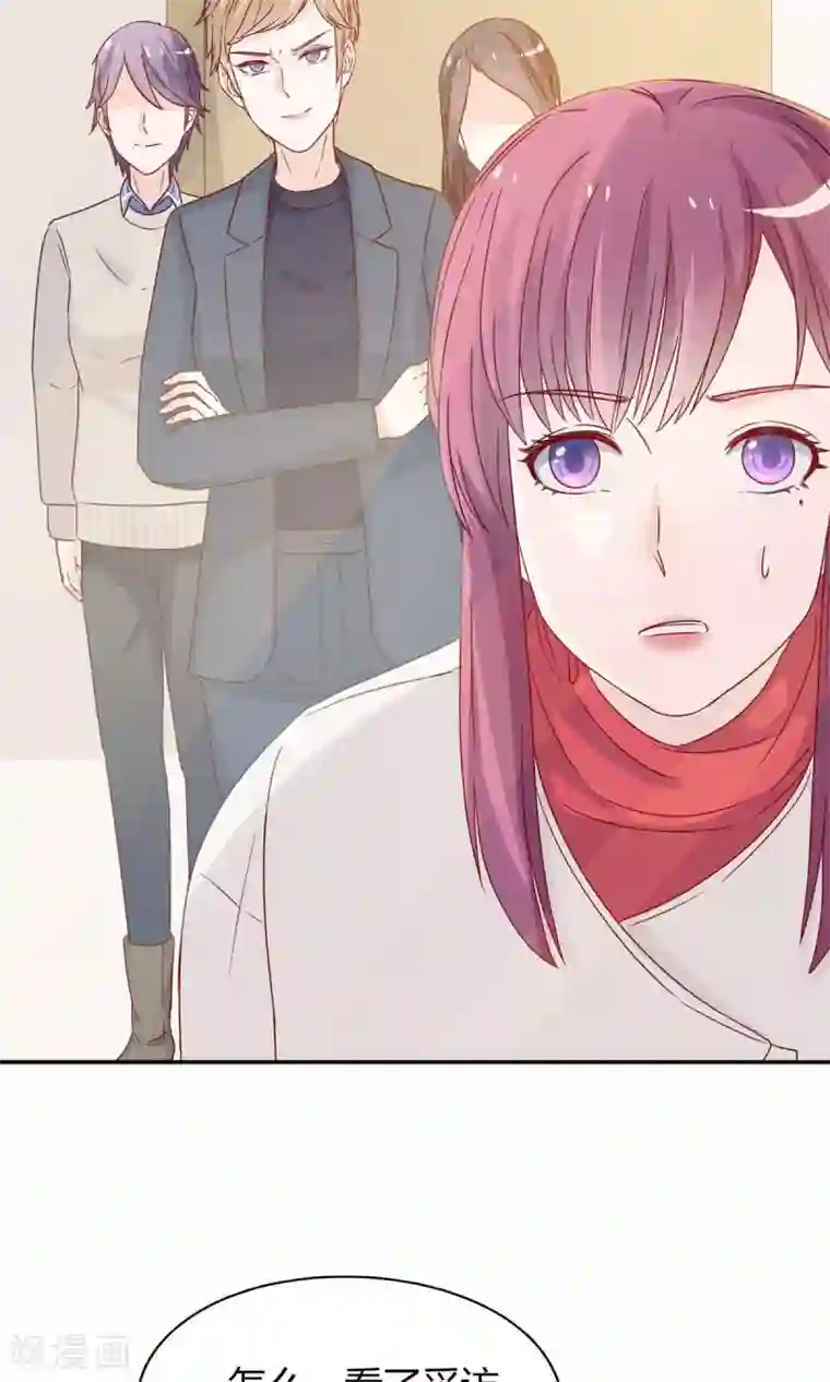 枕上娇妻交易婚约别当真第58话 你们，要做什么！