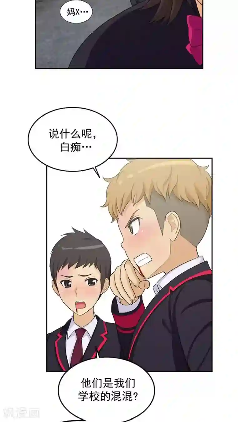 女汉子调教记第12话 可爱的英子