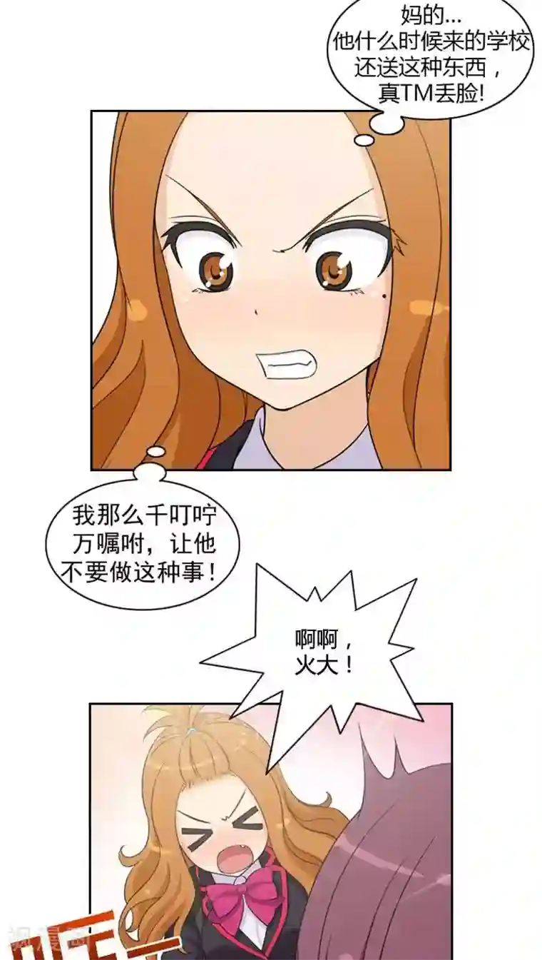 女汉子调教记第38话 谈话