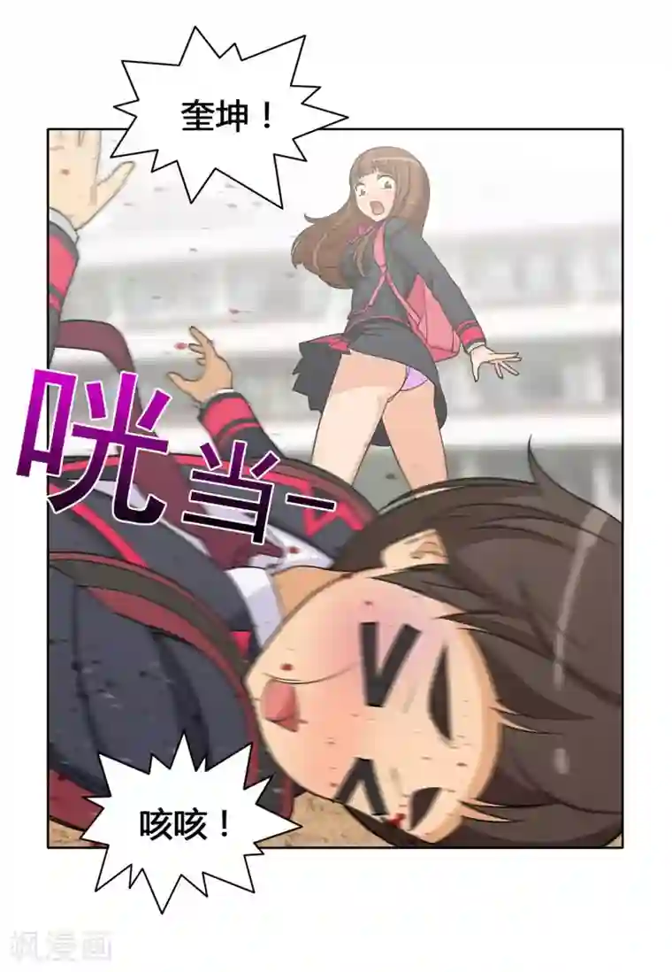 女汉子调教记第105话 一言不合就出拳