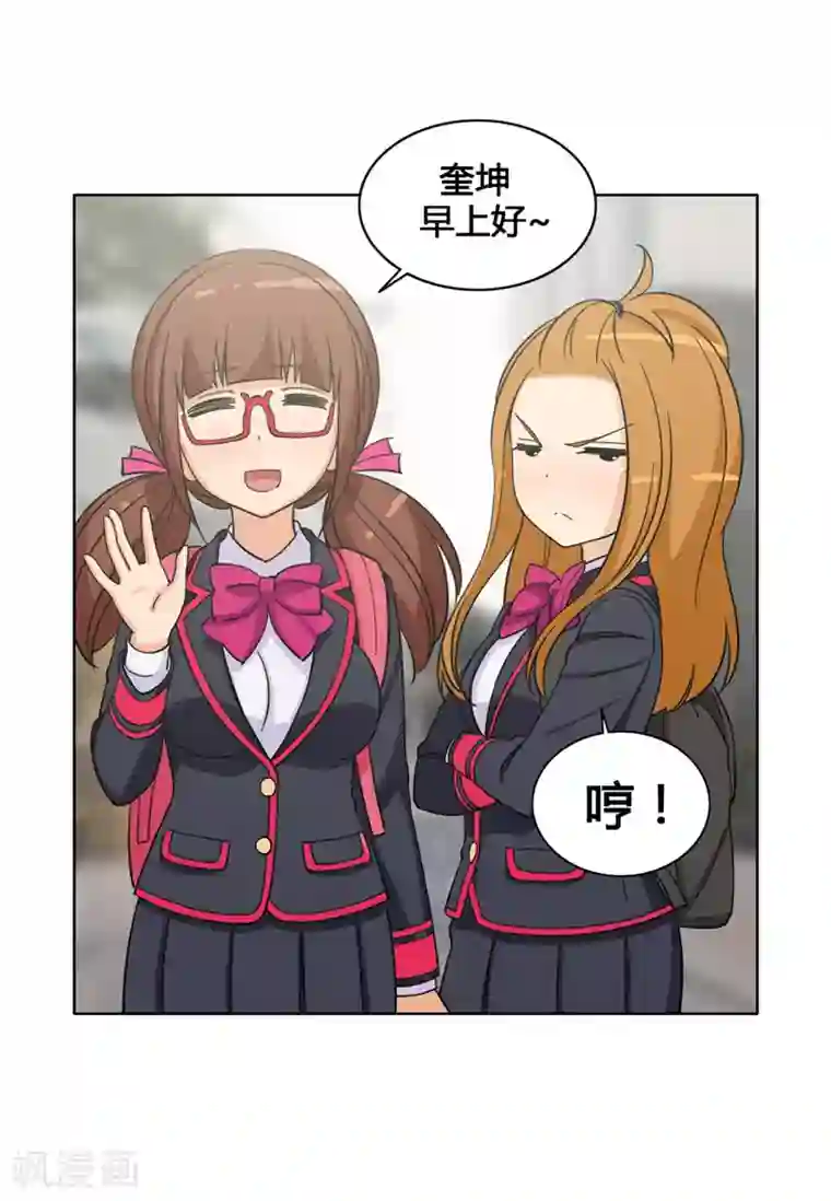 女汉子调教记第110话 不会坐视不理