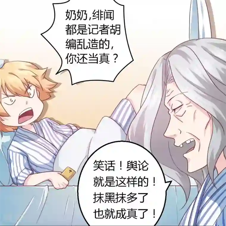 一夜豪门：总裁我已婚第7话 男人都不放过