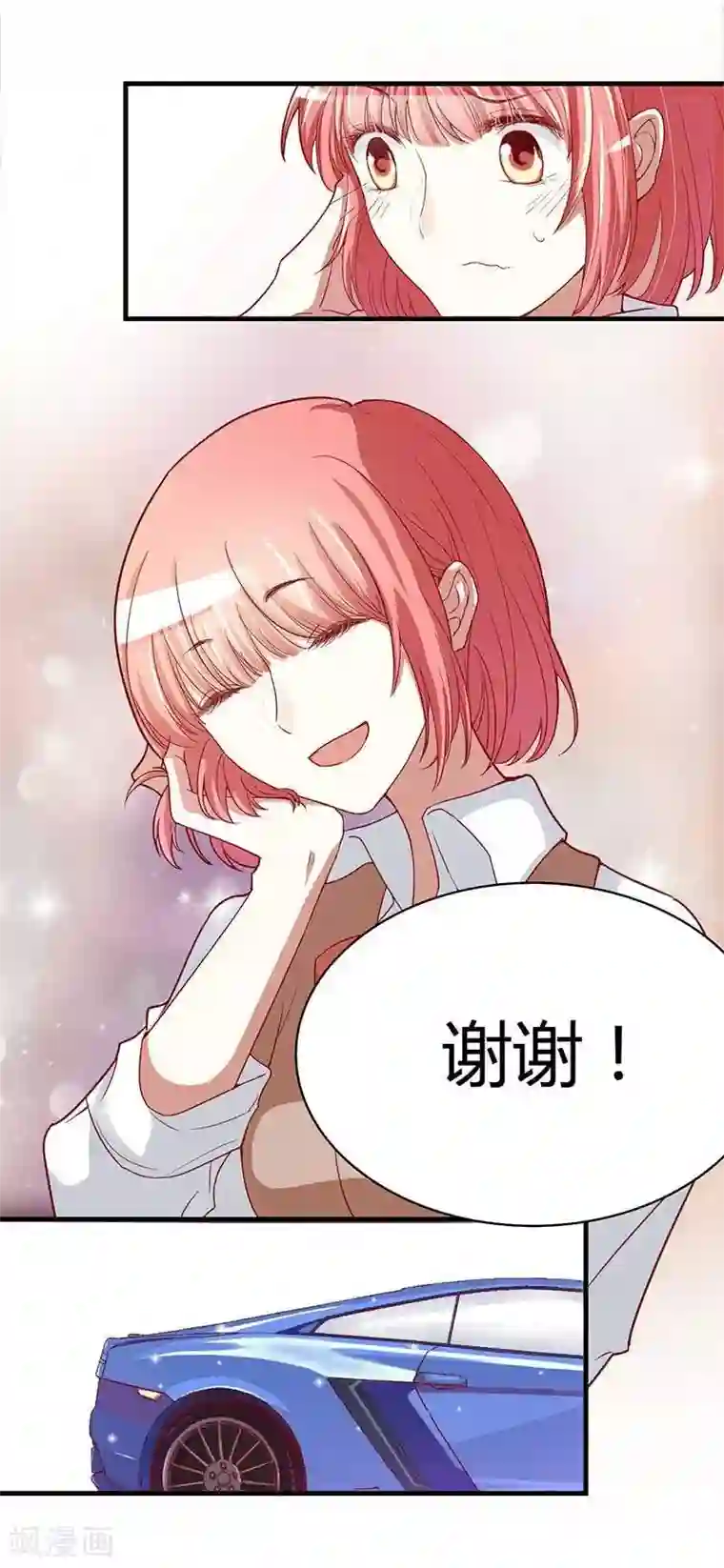 不良宠婚第6话 原来是单相思