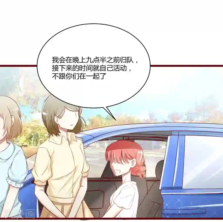 不良宠婚第30话 假期出游