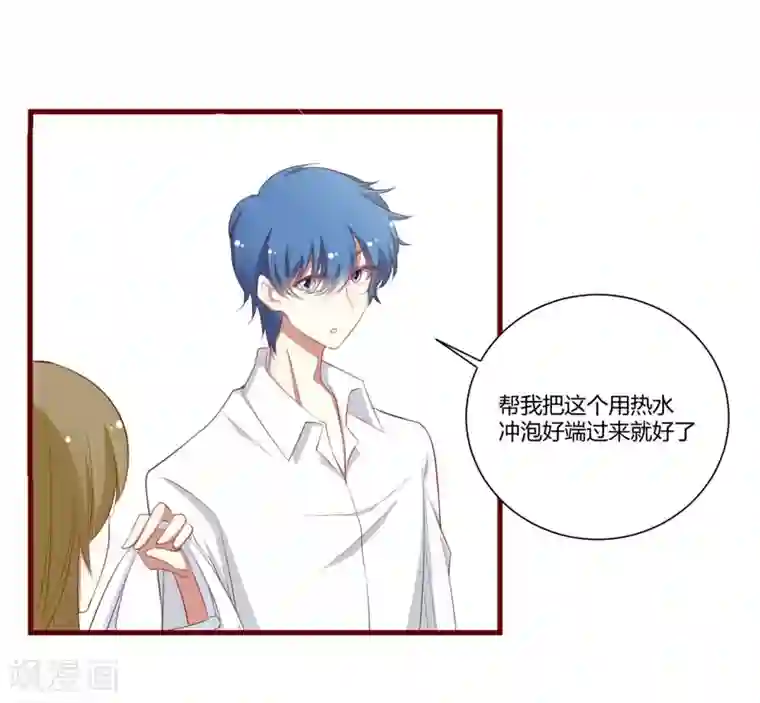 不良宠婚第57话 去妇科检查一下？