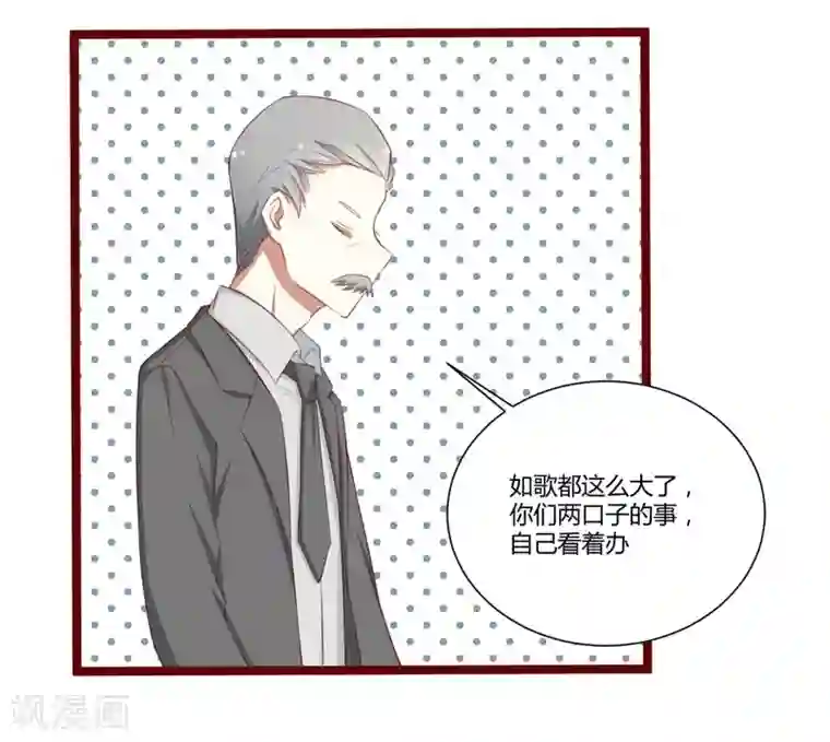 不良宠婚第62话 如歌要回靳家？