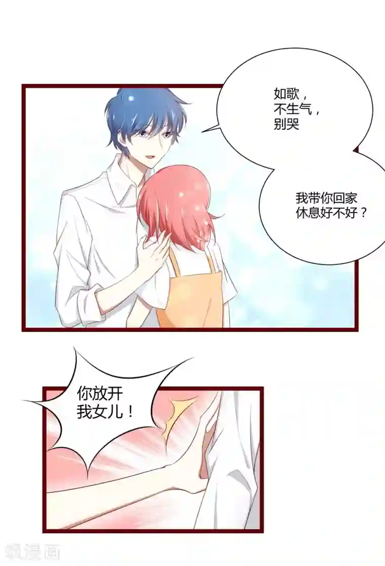 不良宠婚第65话 我们是什么关系？