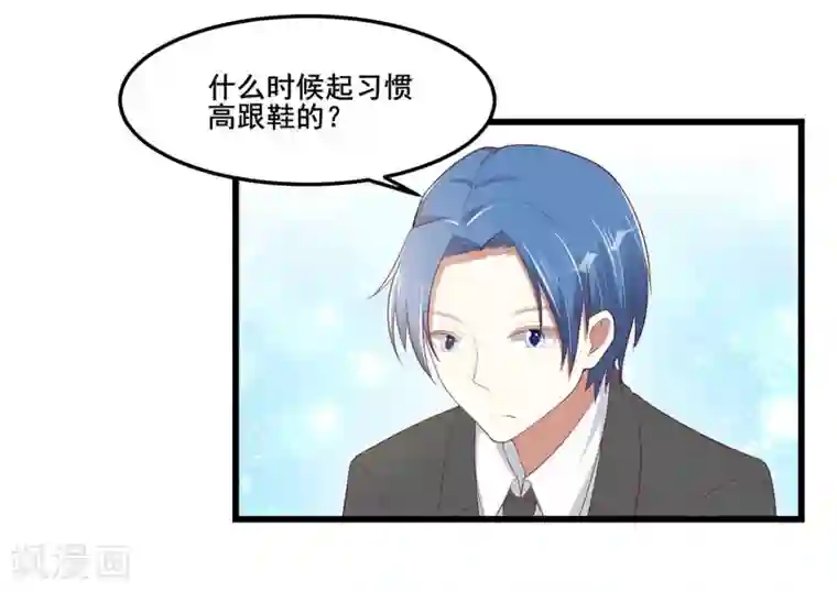 不良宠婚第76话 回不去的从前