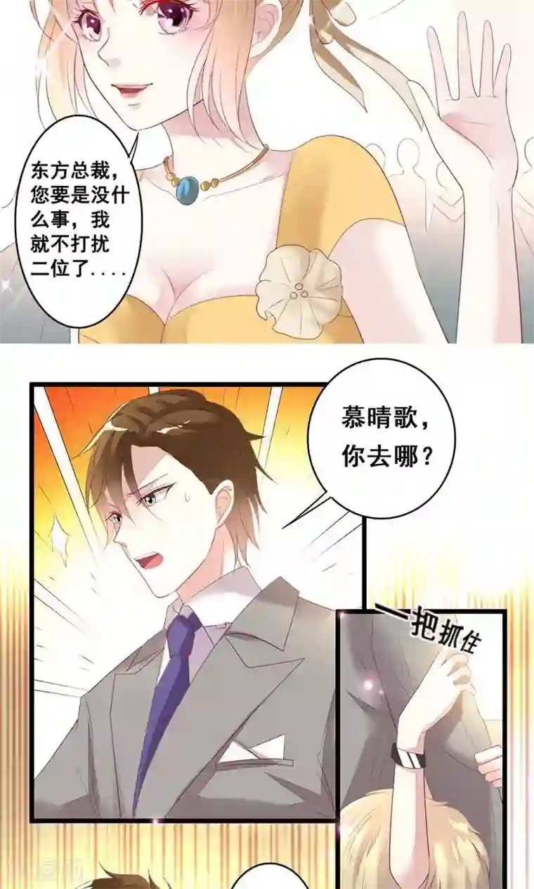 假面的诱惑第22话