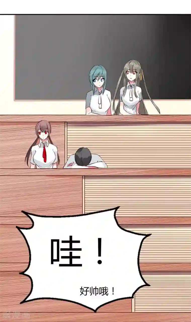 半妖老公的诱惑第4话 神秘的转校生