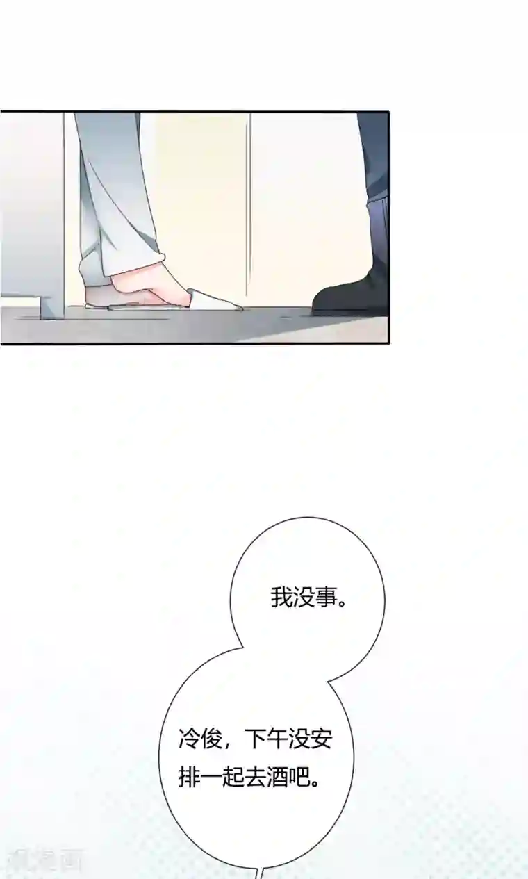 极品傲娇妻第33话