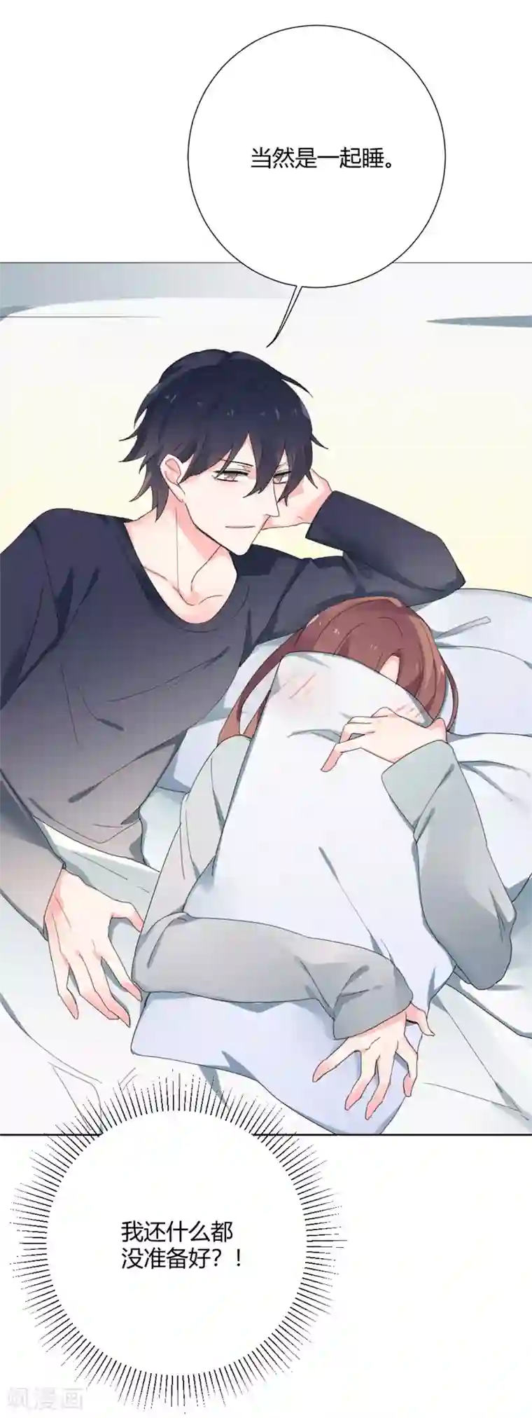 极品傲娇妻第35话