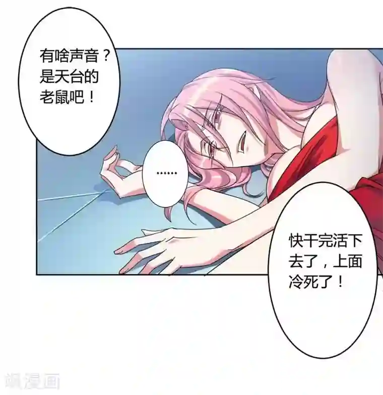 总裁的私有小秘第2话 恶魔总裁