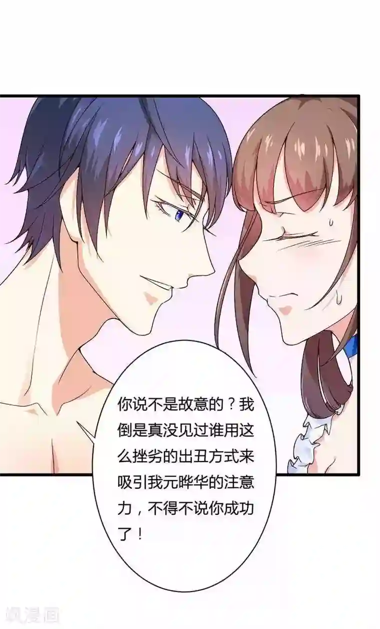 总裁的私有小秘第15话 我被总裁套路了？