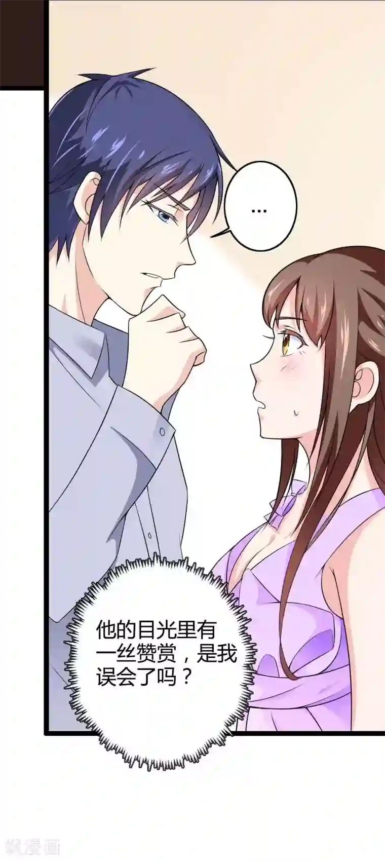 总裁的私有小秘第23话 来自女设计师的装备！