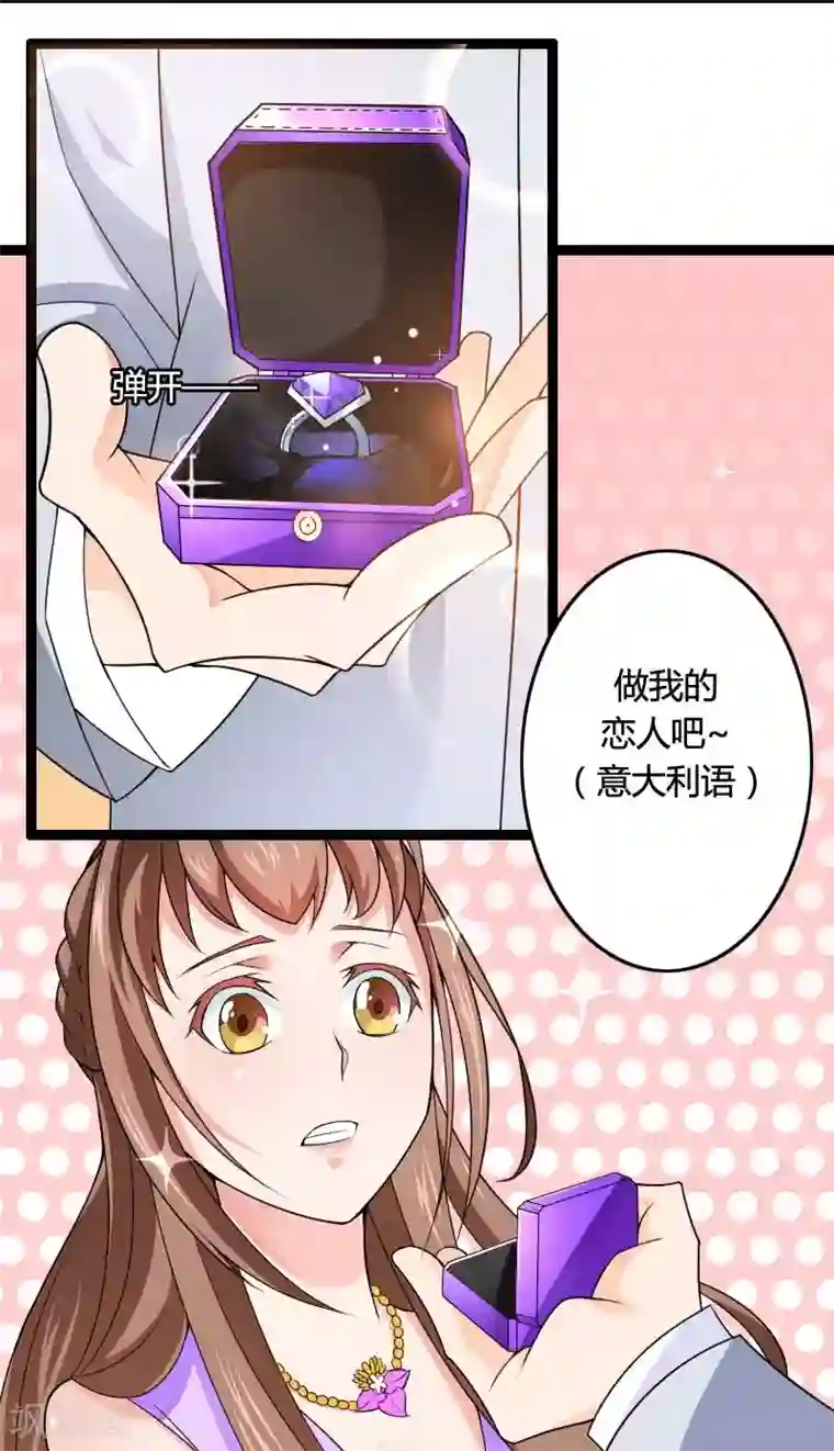 总裁的私有小秘第25话 总裁朋友太惊人