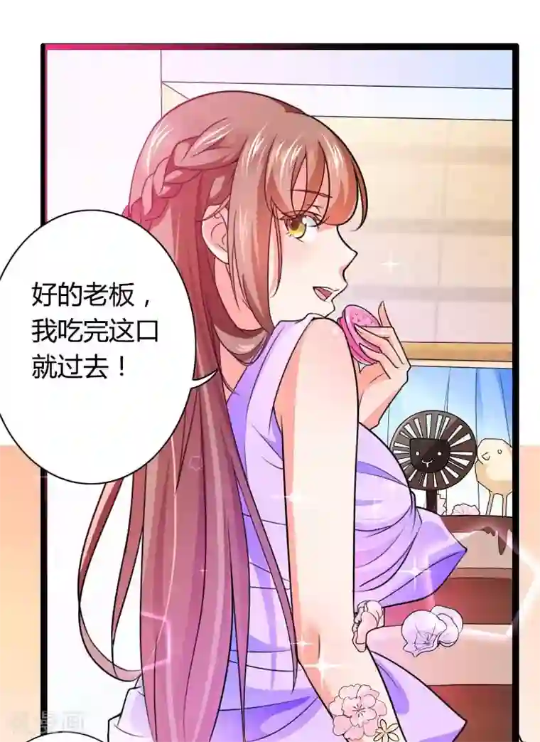 总裁的私有小秘第26话 对油嘴滑舌的回应！