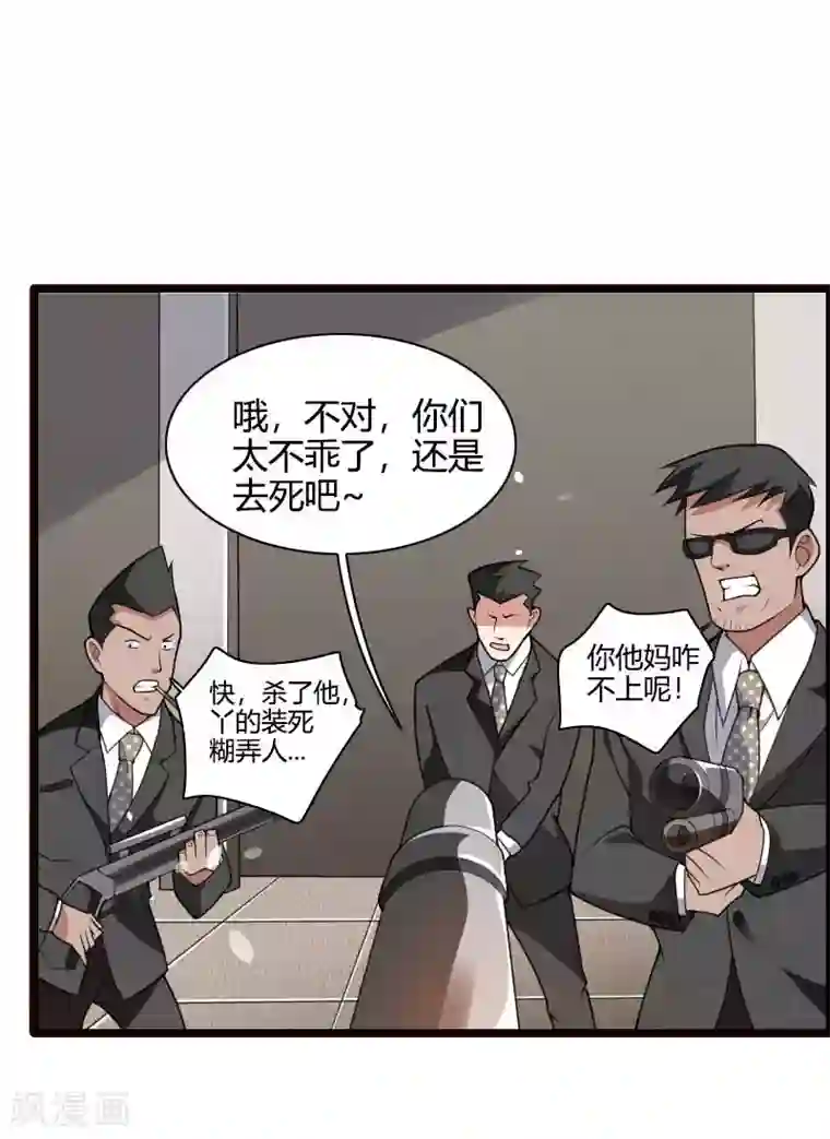 总裁的私有小秘第42话 完美的一枪！