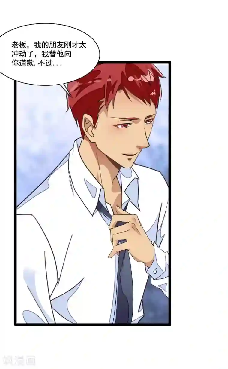 总裁的私有小秘第59话 三人组潜入成功!