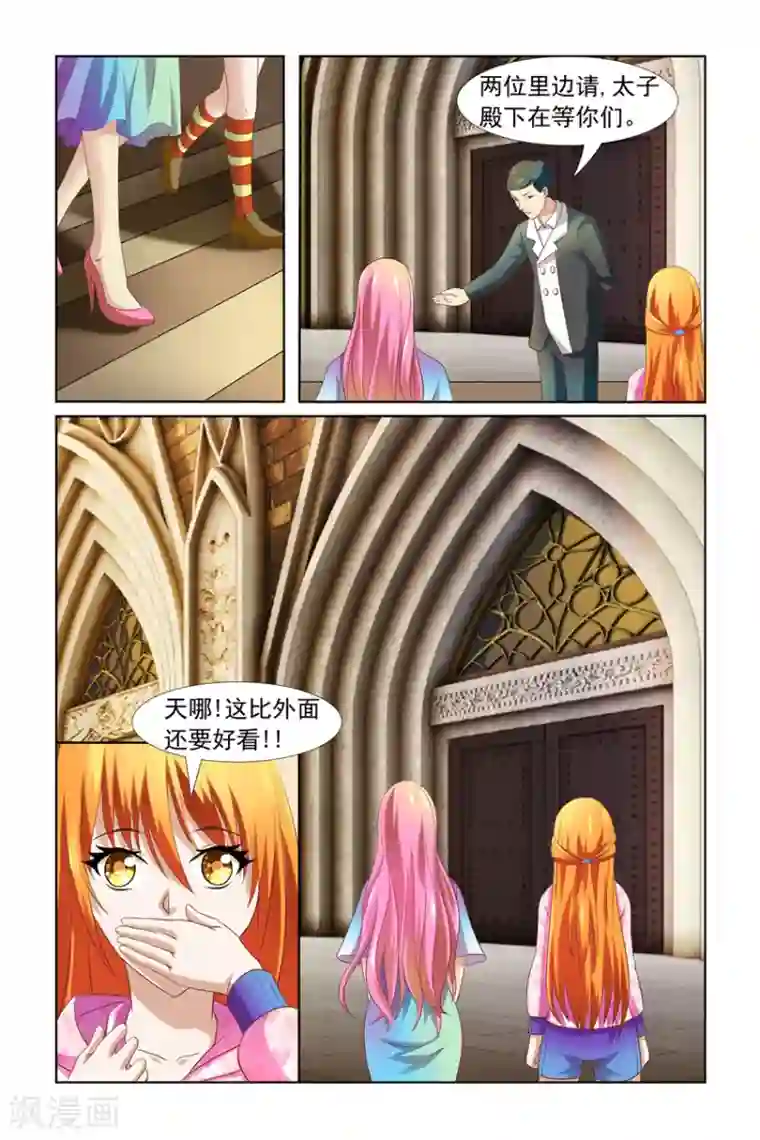 我的黑道男友是太子第9话