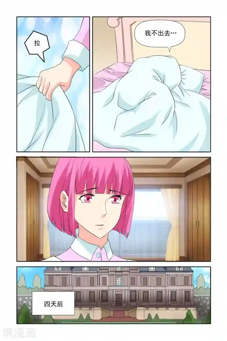 我的黑道男友是太子第46话