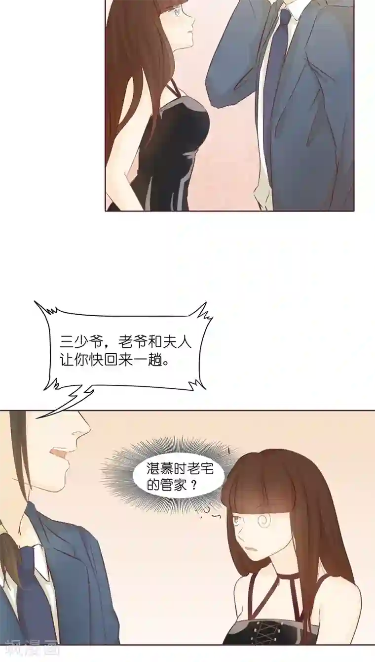 撩妻狂魔：傲娇boss来pk第5话 原来这小东西叫喻千颜