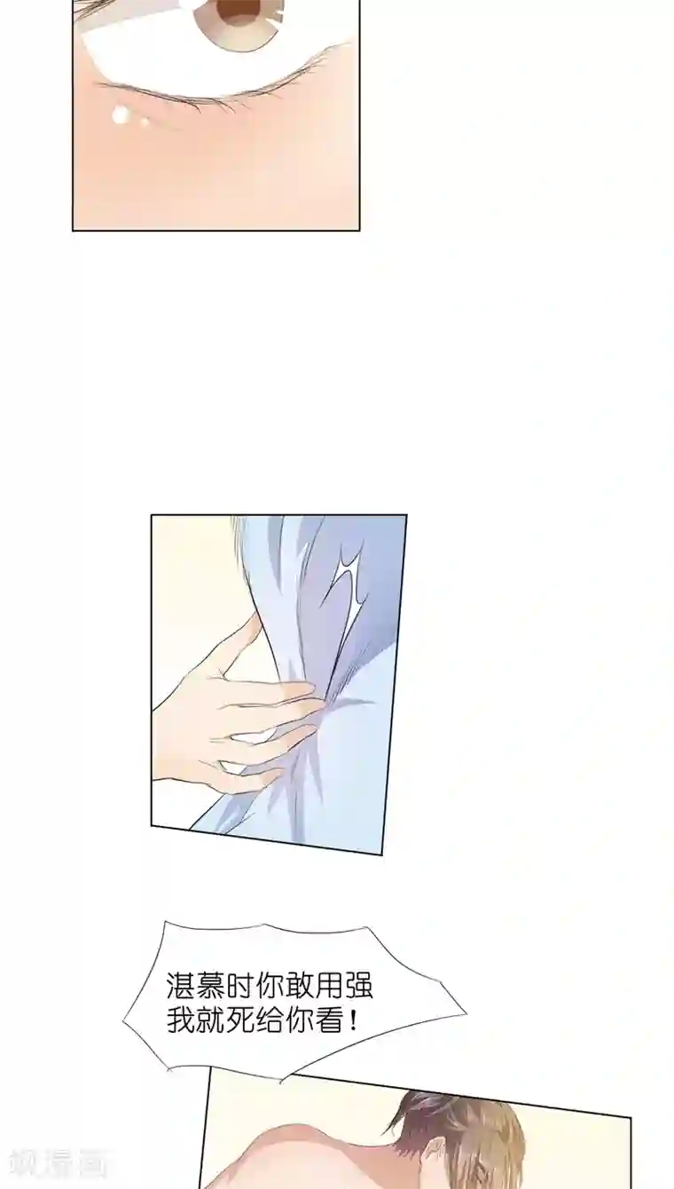 撩妻狂魔：傲娇boss来pk第12话 求求你，别碰我好不好